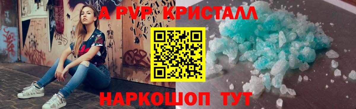 Alpha-PVP VHQ  Вход с VPN  Белебей  Alpha-PVP СК 