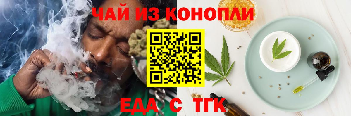 Белебей  Cannafood марихуана  Вход с VPN 