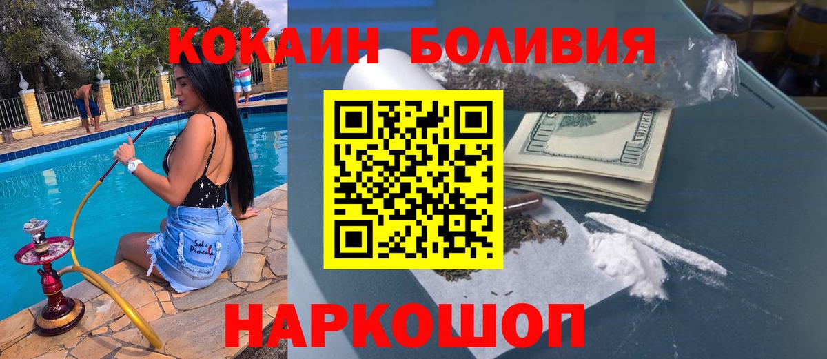 Кокаин VHQ Белебей