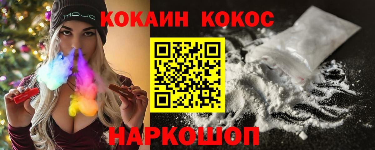 КОКАИН FishScale  КОКАИН FishScale  Белебей  Вход с VPN 