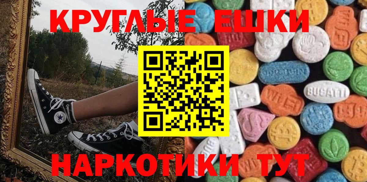 ЭКСТАЗИ диски  Вход с VPN  Экстази MDMA  блэк спрут как зайти  Белебей  ЭКСТАЗИ 