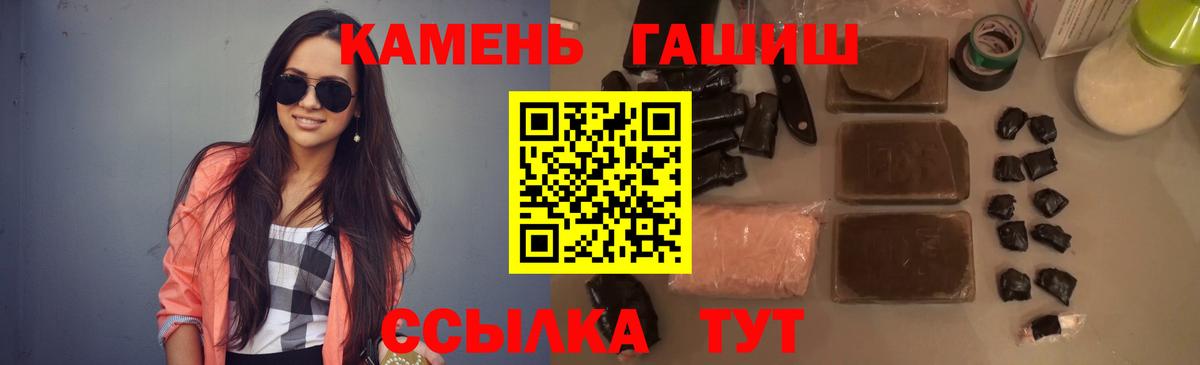 Гашиш 40% ТГК  ГАШ  Белебей  Вход с VPN  ГАШ Cannabis 