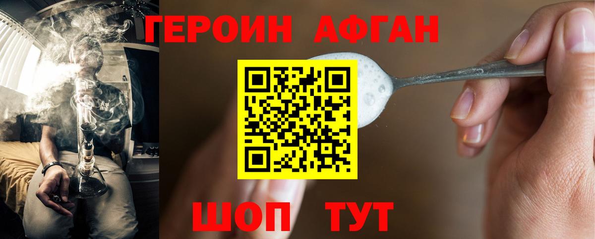 Героин герыч  Вход с VPN  Белебей 