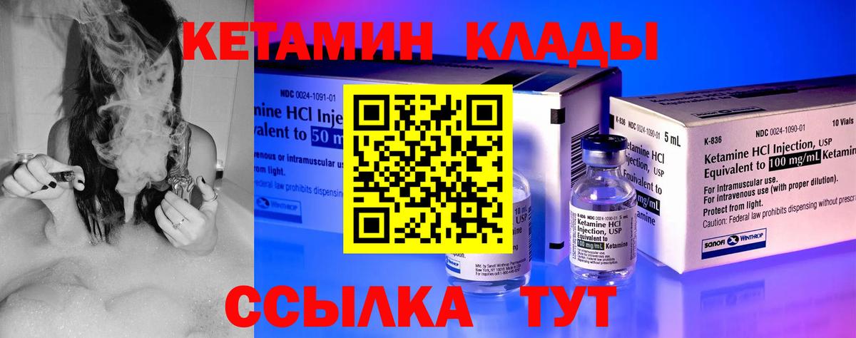 КЕТАМИН ketamine  Вход с VPN  Белебей 