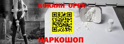 кокаин перу Сланцы