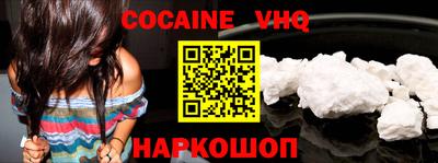 кокаин перу Сланцы