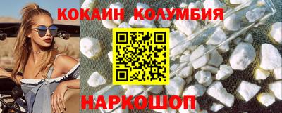кокаин перу Сланцы