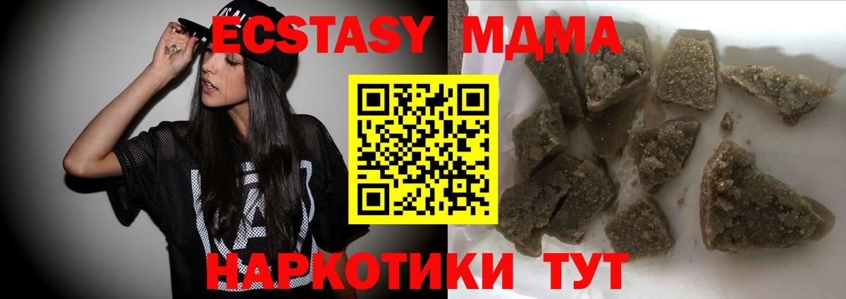 Белебей  МДМА crystal  Вход с VPN  МДМА кристаллы 