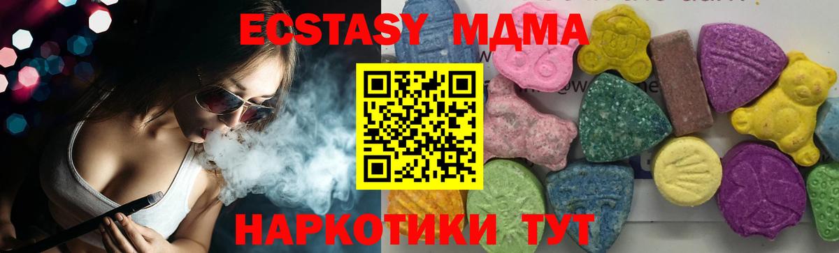 МДМА Molly Белебей