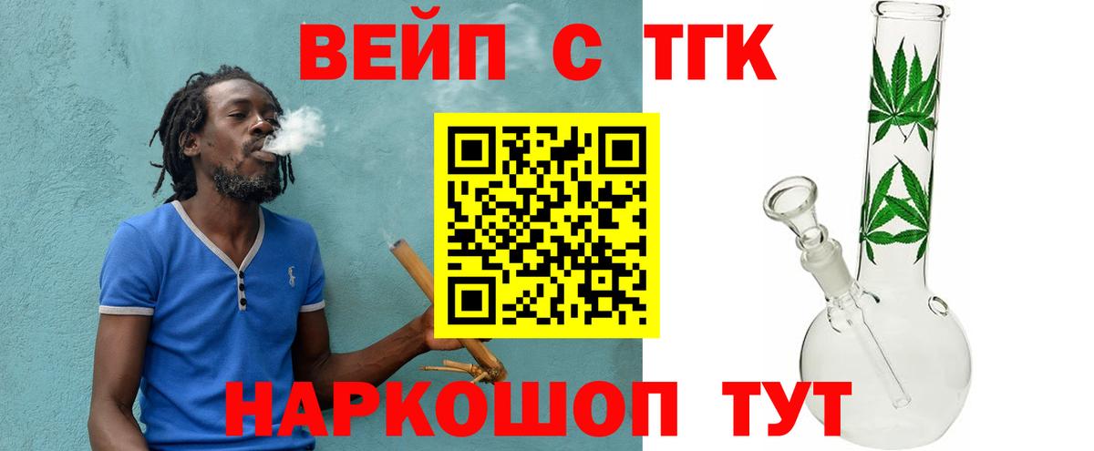 Белебей  Дистиллят ТГК гашишное масло  даркнет сайт  Вход с VPN 