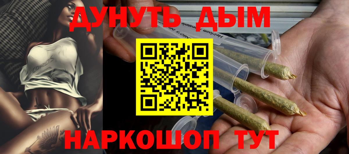 Канабис планчик  Вход с VPN  Шишки марихуана марихуана  МАРИХУАНА Ganja  Белебей 