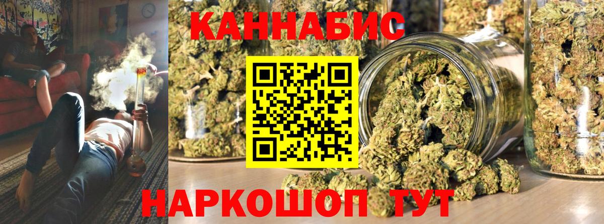 МАРИХУАНА White Widow Белебей